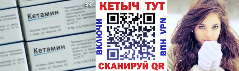 Кетамин VHQ Тихвин